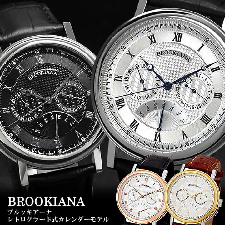 楽天市場】【BROOKIANA】 ブルッキアーナ レトログラード マルチ 
