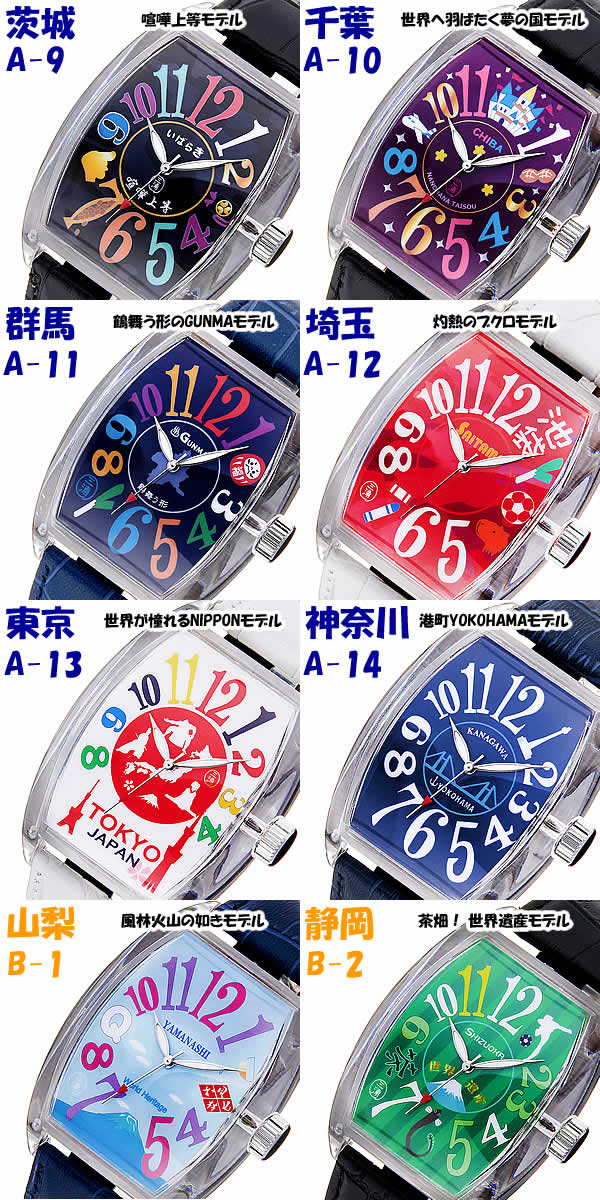 正規品通販サイト 【ほっかほっか亭×フランク三浦】45周年記念 腕時計