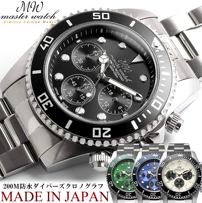 日本製 ダイバーズウォッチ 腕時計 メンズ 限定モデル クロノグラフ 20気圧防水 マスターウォッチ ブランド 人気 ランキング ビジネス MADE  IN JAPAN ギフト MW002 | CAMERON