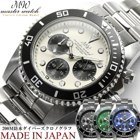 日本製 ダイバーズウォッチ 腕時計 メンズ 限定モデル クロノグラフ 20気圧防水 マスターウォッチ ブランド 人気 ランキング ビジネス グリーン ダイアル MADE IN JAPAN ギフト MW002