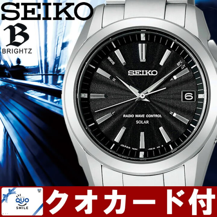 楽天市場】【送料無料】【SEIKO BRIGHTZ】 セイコー ブライツ 腕時計  
