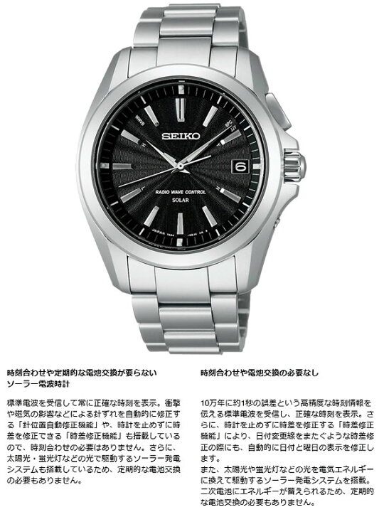 楽天市場】【送料無料】【SEIKO BRIGHTZ】 セイコー ブライツ 腕時計 