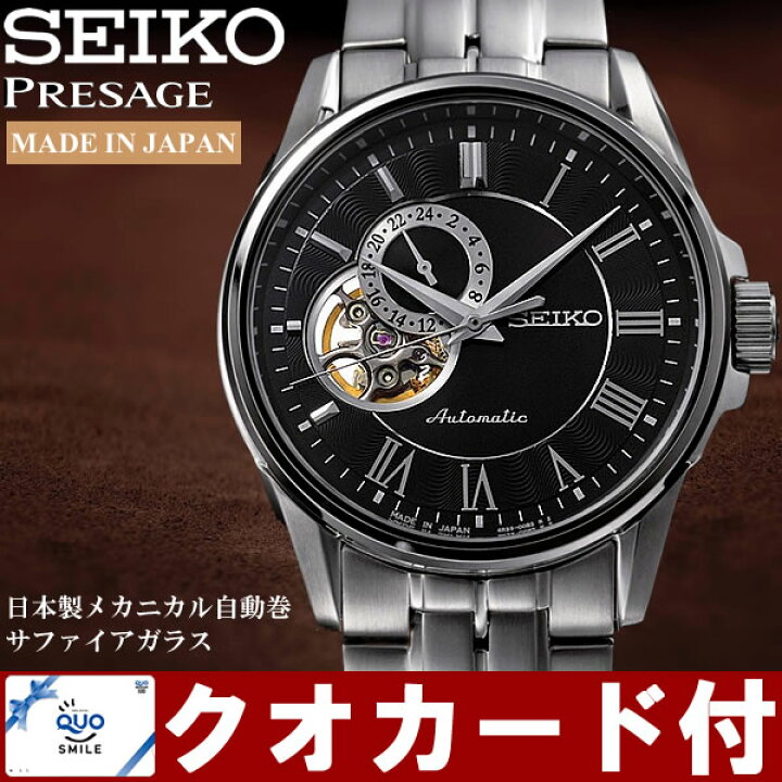 楽天市場】【送料無料】【SEIKO PRESAGE】 セイコー 