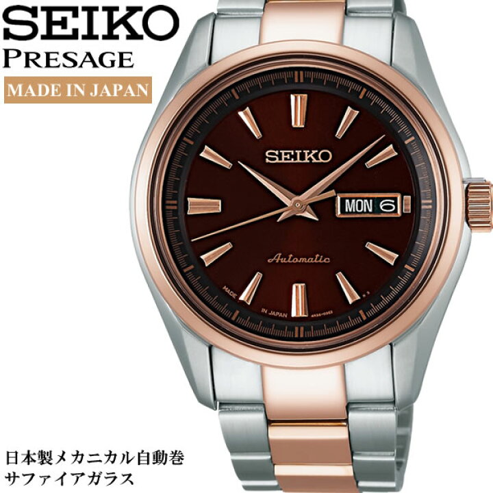 楽天市場】【送料無料】【SEIKO PRESAGE】 セイコー プレザージュ 