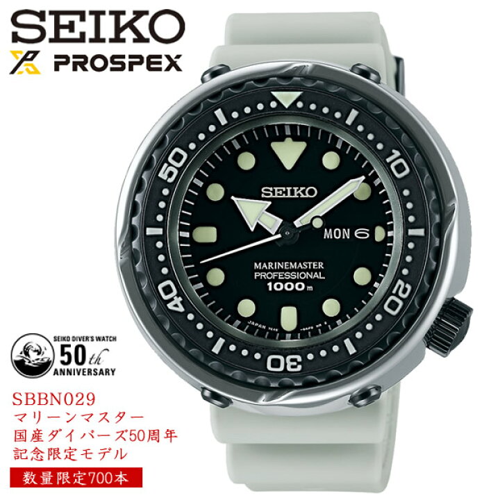 楽天市場】SEIKO PROSPEX セイコー プロスペックス メンズ 腕時計  