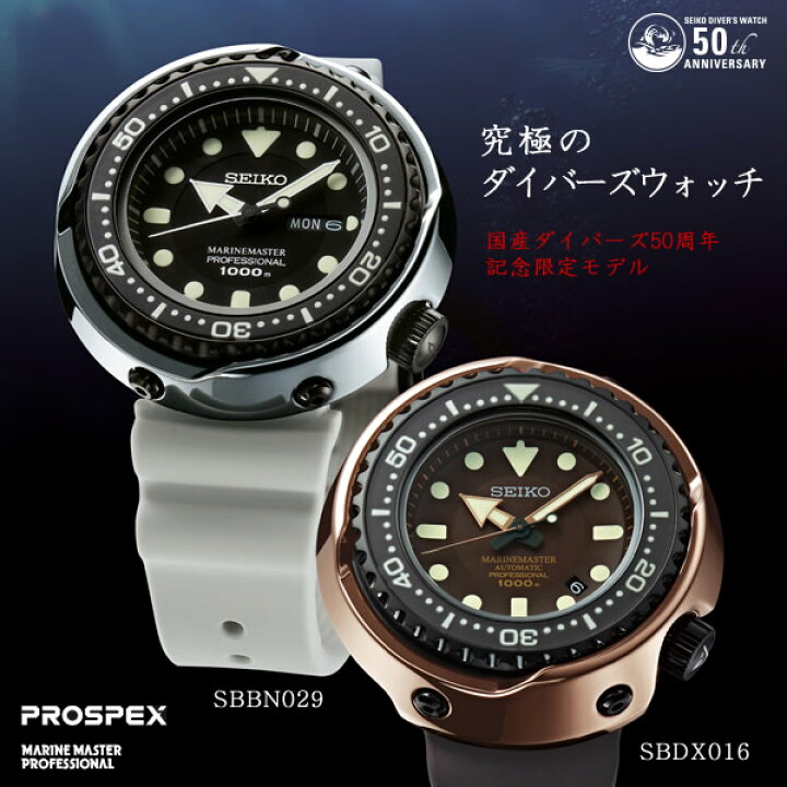 楽天市場】SEIKO PROSPEX セイコー プロスペックス メンズ 腕時計 