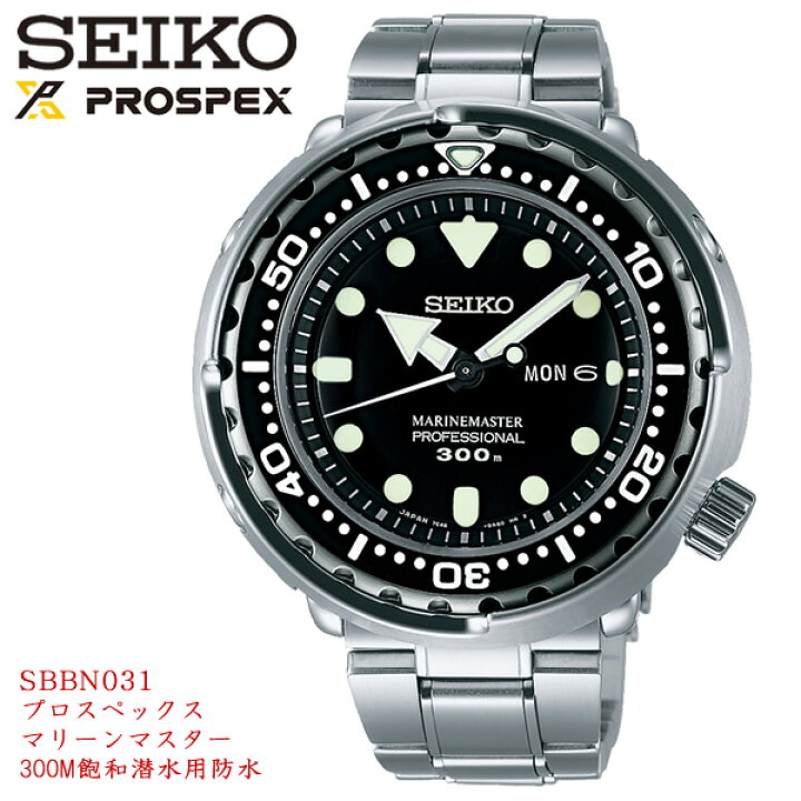 楽天市場】SEIKO PROSPEX セイコー プロスペックス メンズ 腕時計 