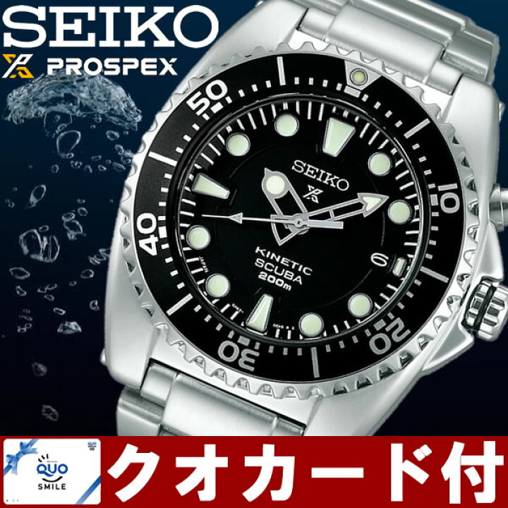 楽天市場】【送料無料】【SEIKO PROSPEX】 セイコー プロスペックス 