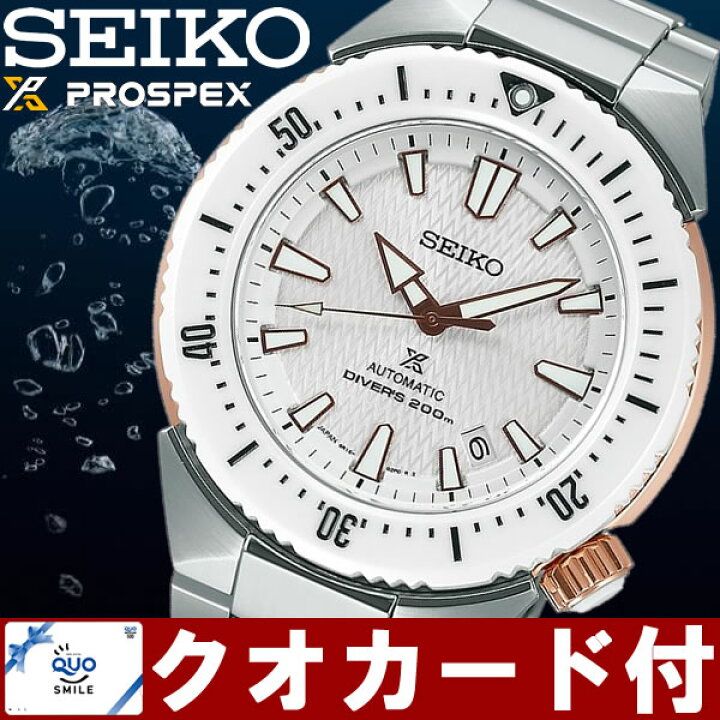 楽天市場】【送料無料】【SEIKO PROSPEX】 セイコー プロスペックス 
