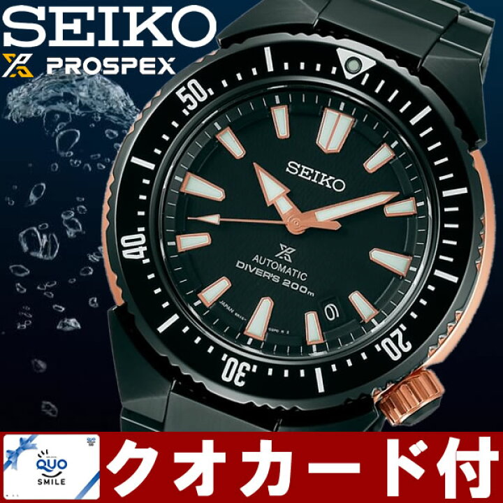 楽天市場】【送料無料】【SEIKO PROSPEX】 セイコー プロスペックス 