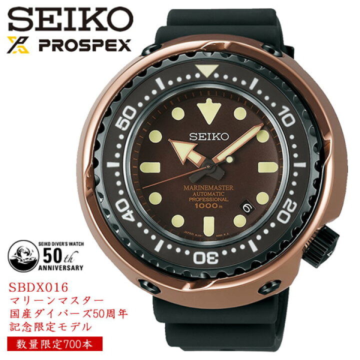 楽天市場】SEIKO PROSPEX セイコー プロスペックス メンズ 腕時計 