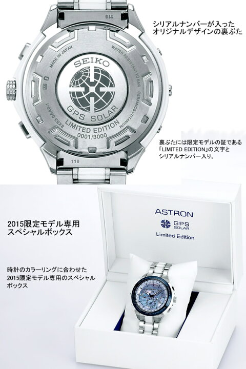 楽天市場】【国内正規品】【送料無料】 SEIKO ASTRON セイコー 