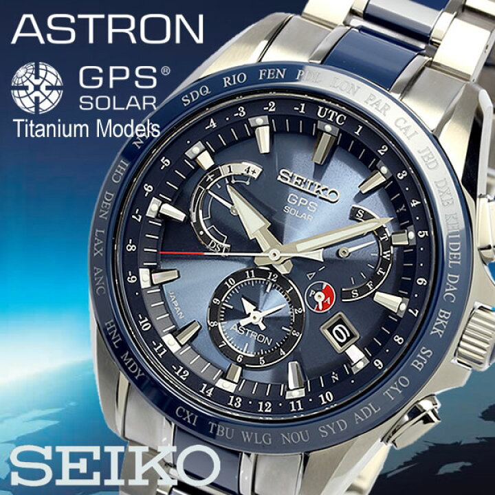 楽天市場】【国内正規品】【送料無料】 SEIKO ASTRON セイコー 