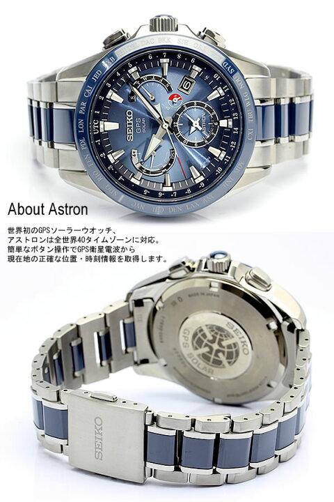 楽天市場】【国内正規品】【送料無料】 SEIKO ASTRON セイコー 