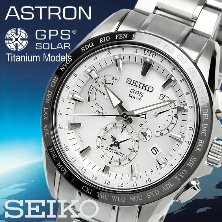 楽天市場】【国内正規品】【送料無料】 SEIKO ASTRON セイコー  