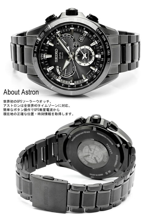楽天市場】【国内正規品】【送料無料】 SEIKO ASTRON セイコー 