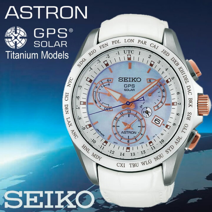 楽天市場】【国内正規品】【SEIKO ASTRON】 セイコーアストロン GPS 
