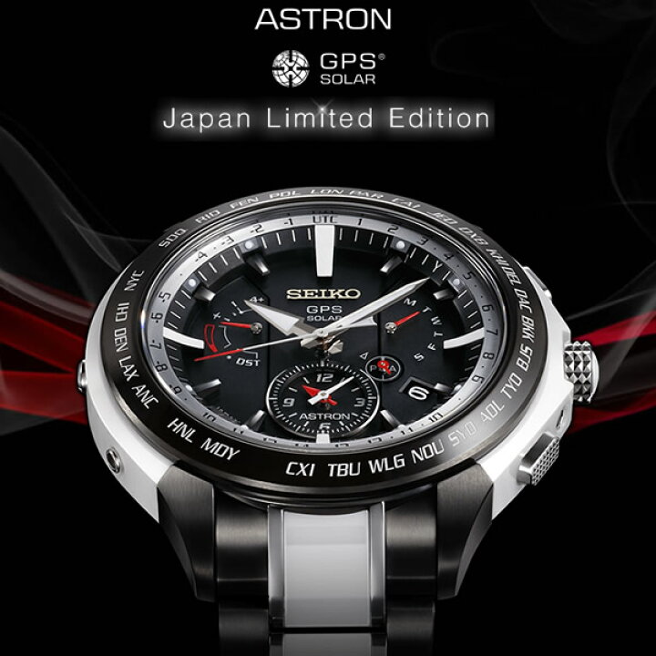 楽天市場】【国内正規品】【SEIKO ASTRON】 セイコーアストロン GPS 