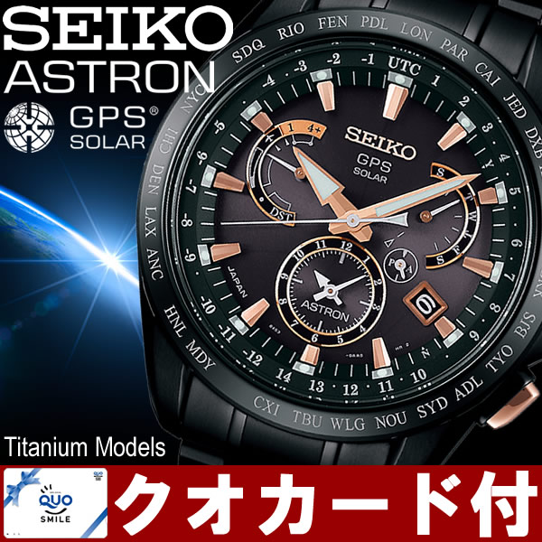 SEIKOアストロンSBXB075衛星電波ソーラー 腕時計(アナログ ...