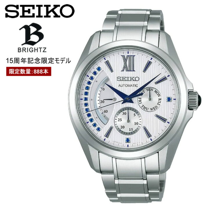 楽天市場】【送料無料】【SEIKO BRIGHTZ】セイコー ブライツ 15周年 