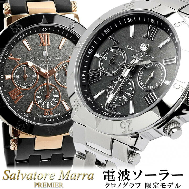楽天市場 Salvatore Marra サルバトーレマーラ 電波 ソーラー 腕時計 メンズ クロノグラフ クロノ 限定モデル Sm ステンレス 革ベルト ブランド ランキング ウォッチ 電波時計 ソーラー電波時計 還暦 ギフト Cameron