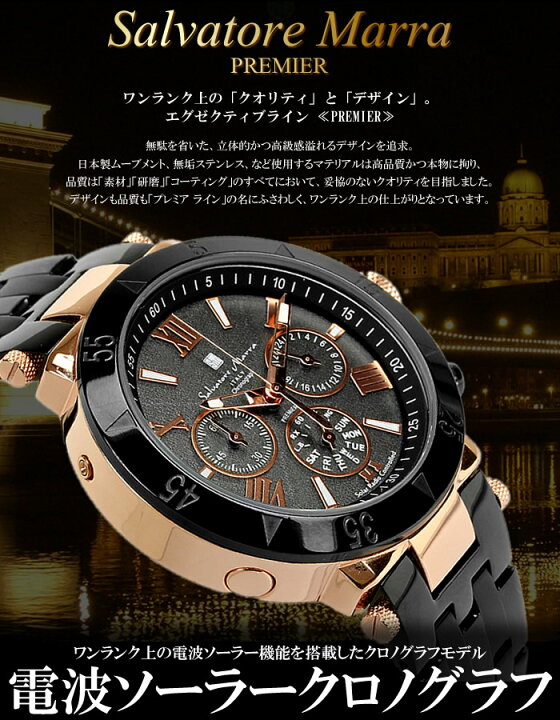 楽天市場】【Salvatore Marra】サルバトーレマーラ 電波 ソーラー 