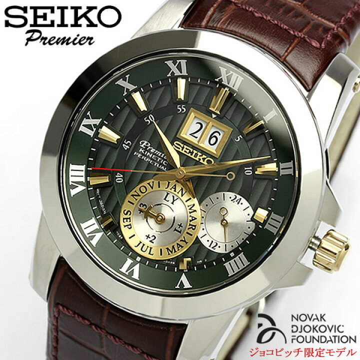 楽天市場】【送料無料】【限定モデル】 SEIKO Premier セイコー 