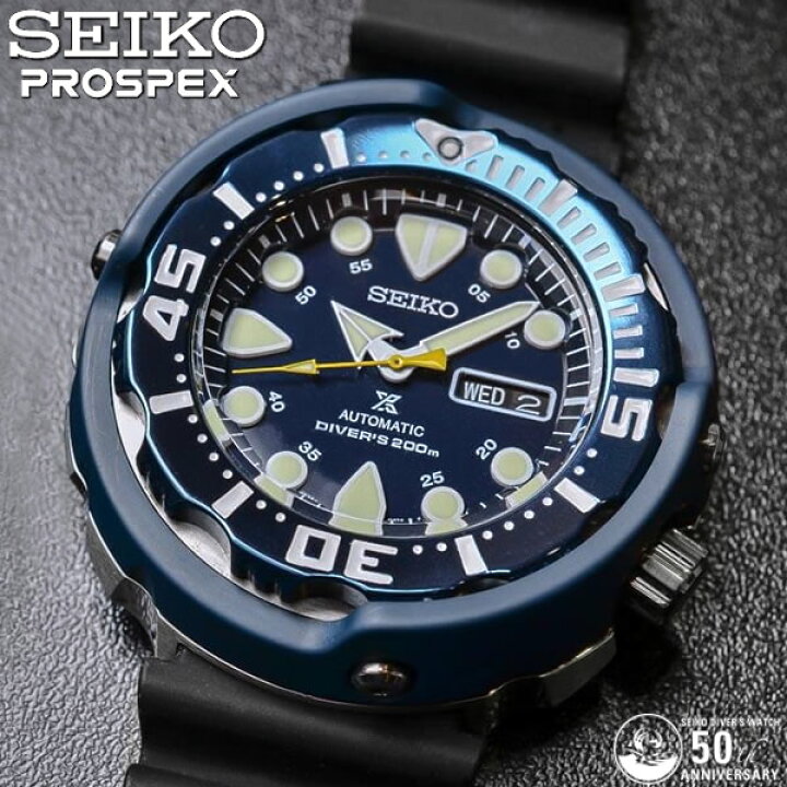 楽天市場】【送料無料】【限定モデル】 SEIKO PROSPEX セイコー プロ 