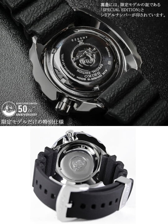 楽天市場】【送料無料】【限定モデル】 SEIKO PROSPEX セイコー プロ 