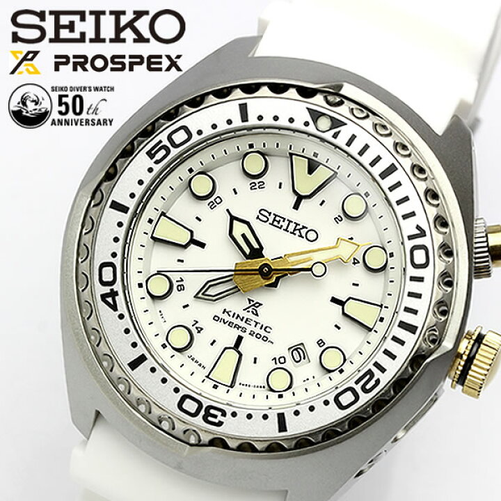 楽天市場】【送料無料】【限定モデル】 SEIKO PROSPEX セイコー プロ 