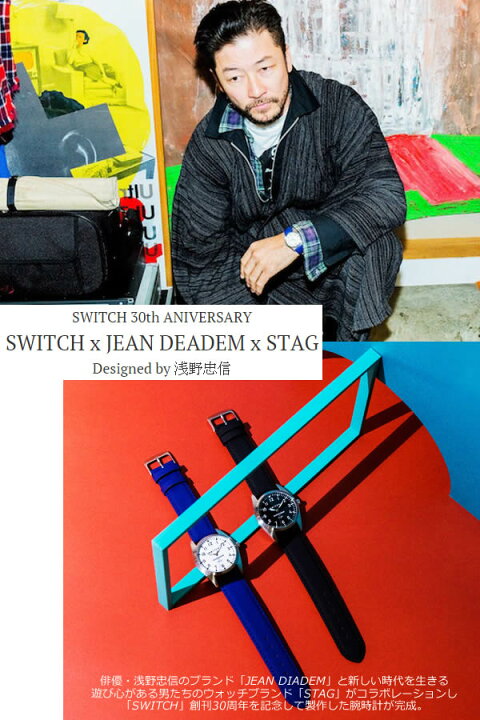 楽天市場】【送料無料】【STAG×JEAN DEADEM by浅野忠信】 SWITCH30周年 
