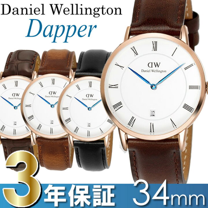 楽天市場】【Daniel Wellington】 ダニエルウェリントン 腕時計  
