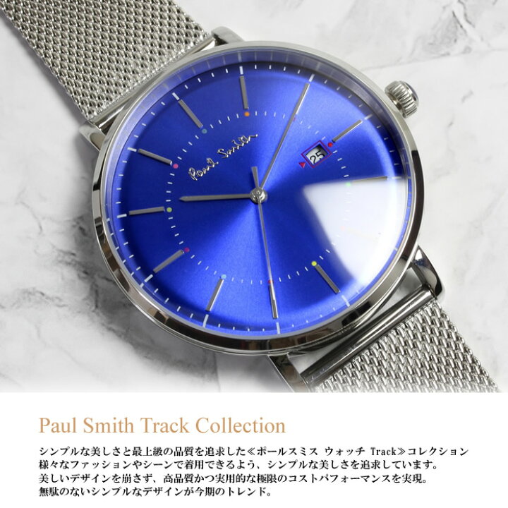 楽天市場】【送料無料】ポールスミス Paul Smith 腕時計 メンズ メタル 