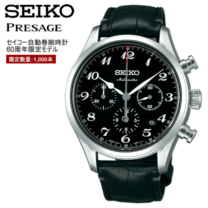楽天市場】【送料無料】seiko セイコー presage プレサージュ 腕時計 