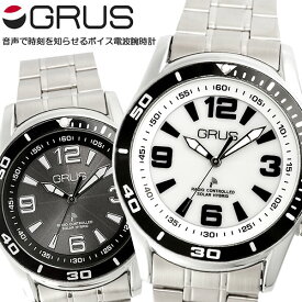 GRUS グルス ボイス電波腕時計 音声 時計 電波 ソーラー 腕時計 時刻 カレンダー 時報機能 アナログ トーキングウォッチ GRS01 還暦 敬老の日 ギフト