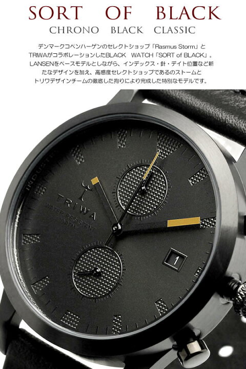 楽天市場】【送料無料】TRIWA トリワ SORT of BLACK クロノ 腕時計  