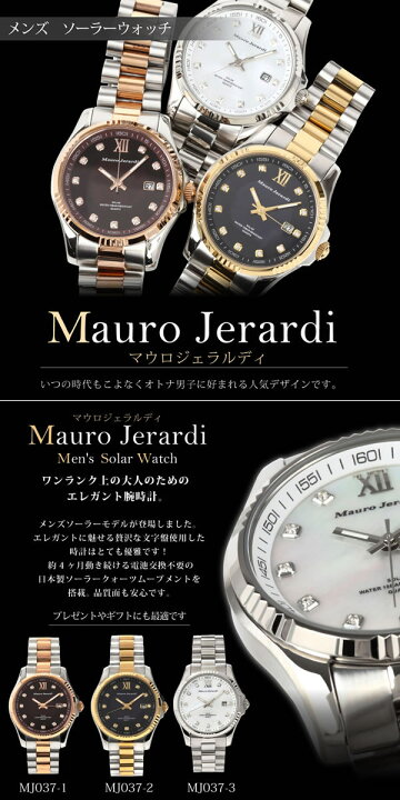 楽天市場】【ペアウォッチ】 Mauro Jerardi マウロジェラルディ 