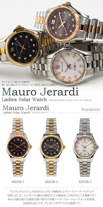 楽天市場】【ペアウォッチ】 Mauro Jerardi マウロジェラルディ 