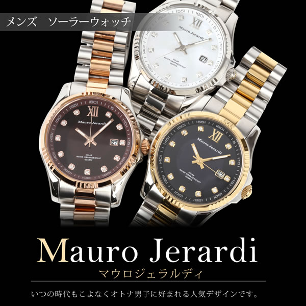腕時計、アクセサリー メンズ腕時計 楽天市場】【Mauro Jerardi/マウロジェラルディ】ソーラー 腕時計 