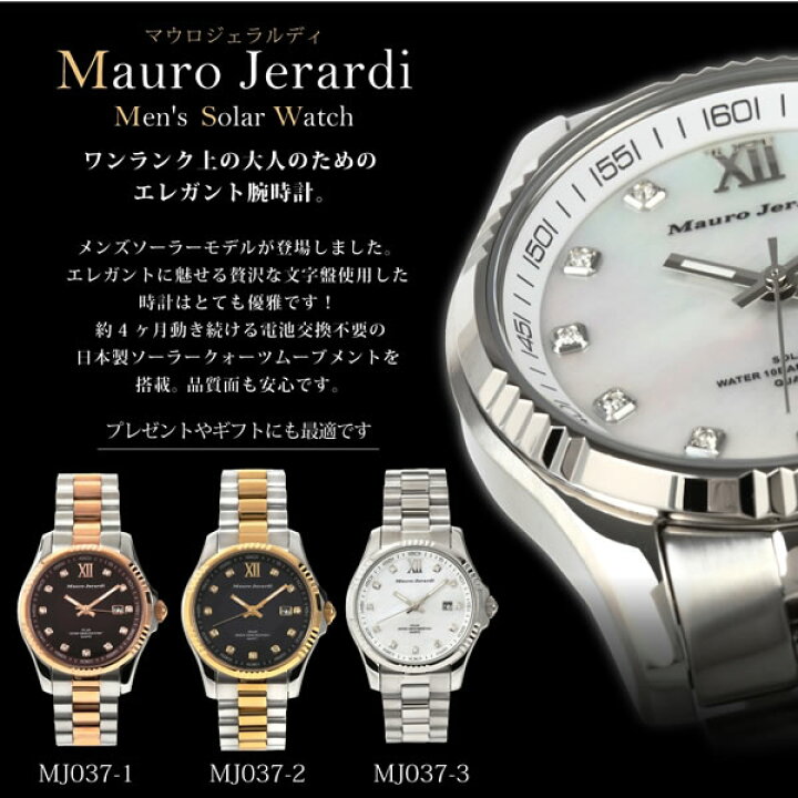 楽天市場】【Mauro Jerardi/マウロジェラルディ】ソーラー 腕時計 