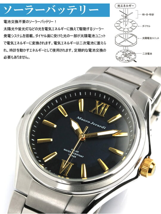 楽天市場】Mauro Jerardi マウロジェラルディ チタン ソーラー メンズ 