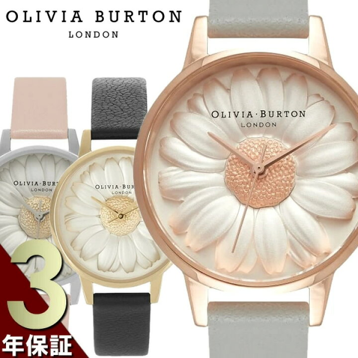 楽天市場】【100%本物保証】【OLIVIA BURTON】 オリビアバートン  