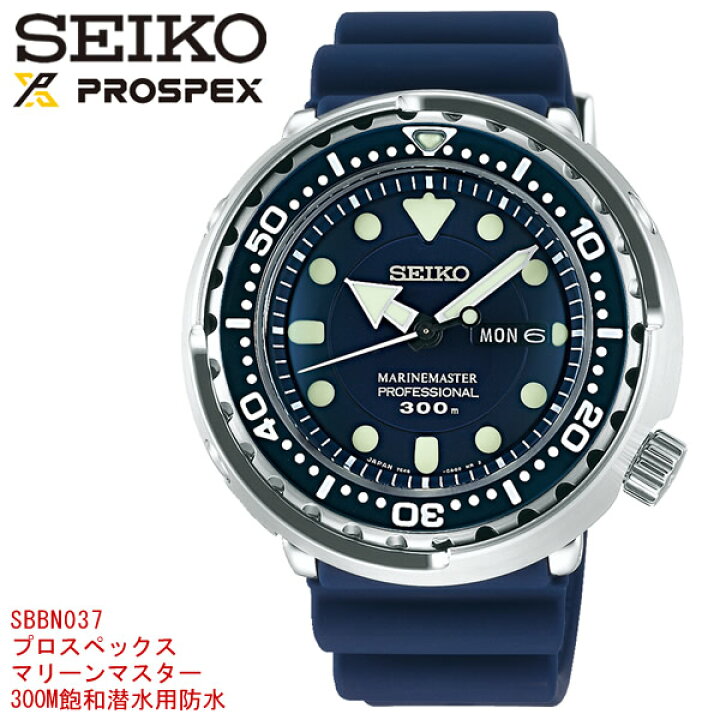 楽天市場】SEIKO PROSPEX セイコー プロスペックス メンズ 腕時計 