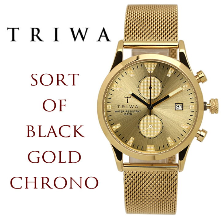 楽天市場】TRIWA/トリワ SORT OF BLACK 腕時計 クロノグラフ ユニ 