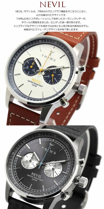 楽天市場】【マラソンセール】【半額 50%OFF】TRIWA/トリワ NEVIL  