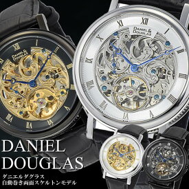 【送料無料】 【DANIEL DOUGLAS】 ダニエル・ダグラス 自動巻 スケルトン スモールセコンド 革ベルト メンズ 腕時計 dd8805