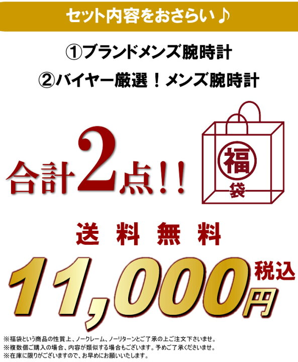 楽天市場 福袋 22 総額30 000円相当 メンズ腕時計2本セット 数量限定 送料無料 ウォッチ ランキング ブランド Cameron 楽天市場 福袋 22 総額30 000円相当 メンズ腕時計2本セット 数量限定 送料無料 ウォッチ ランキング ブランド Cameron
