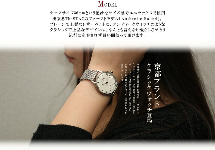 楽天市場 The Stac ザ スタック 日本製 腕時計 ウォッチ 革ベルト レザー 36mm クラシック メンズ レディース ユニセックス スタック ランキング ギフト Cameron