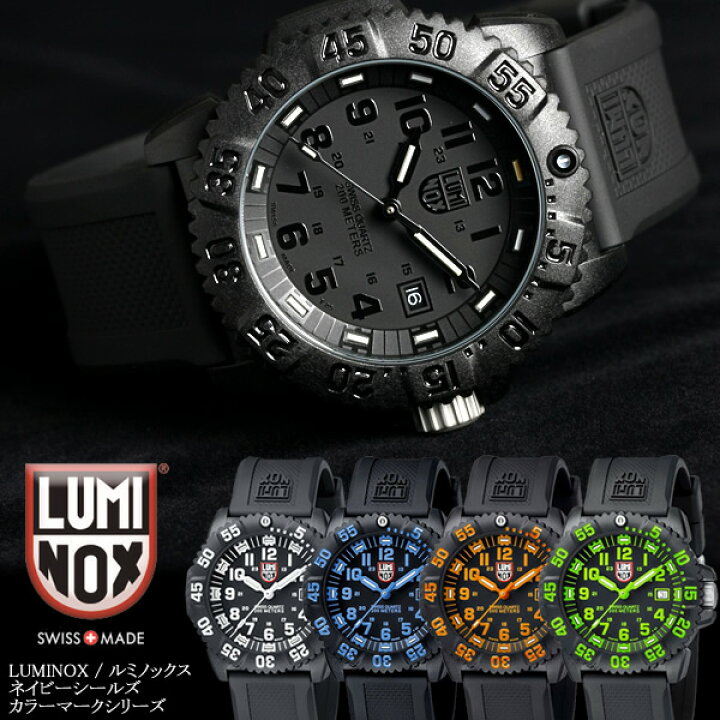 楽天市場】LUMINOX ルミノックス ネイビーシールズ カラーマーク 