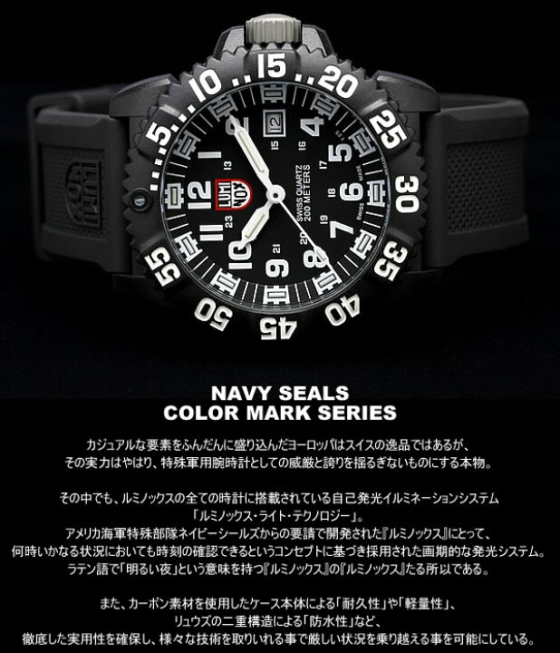 楽天市場】LUMINOX ルミノックス ネイビーシールズ カラーマーク 